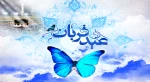 sms-eyde-ghorban
