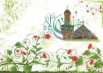 عید سعید غدیر مبارک باد 2