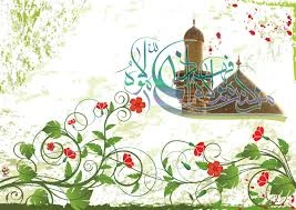 عید سعید غدیر مبارک باد 2