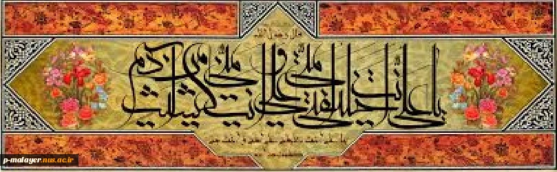 عید سعید غدیر مبارک باد 2