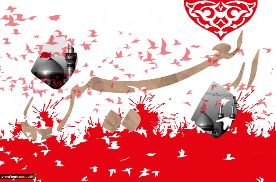 اربعین 2