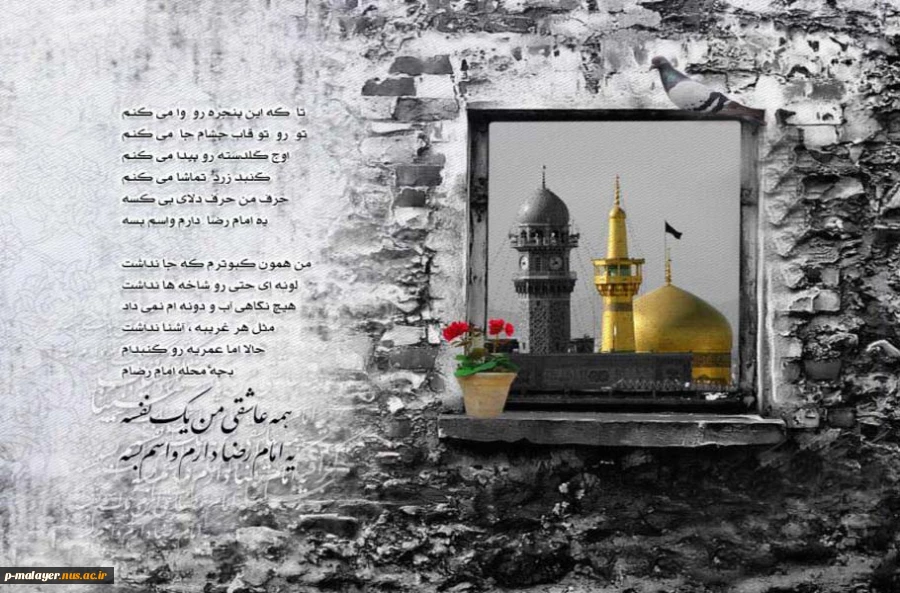 شهادت امام رضا (ع) 2