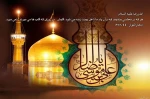 شهادت امام رضا (ع) 2