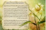 پیام تبریک رئیس آموزشکده به مناسبت 16 آذر  2
