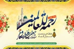 هفته وحدت  2