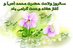 هفته وحدت  2