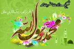 ﺑﻪ ﺍﻣﺮ ﺭﺏ ﺧﻮﺩ ﻟﺒﯿﮏ ﮔﻮﯾﯿﻢ
ﺑﻪ ﻫﻤﺮﺍﻩ ﻣﻼﺋﮏ ﺟﻤﻠﻪ ﮔﻮﯾﯿﻢ
ﺳﻼﻡ ﻭ ﺭﺣﻤﺖ ﺣﻖ ﺑﺮ ﻣﺤﻤﺪ
ﺍﻟﻠﻬﻢ ﺻﻞ ﻋﻠﯽ ﻣﺤﻤﺪ 2