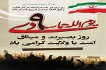 حماسه 9 دی  2