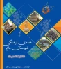 در هفته فرهنگی ملایر ۳۰۰برنامه فرهنگی در مناطق مختلف شهرستان اجراء خواهد شد 3