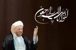 تسلیت 2