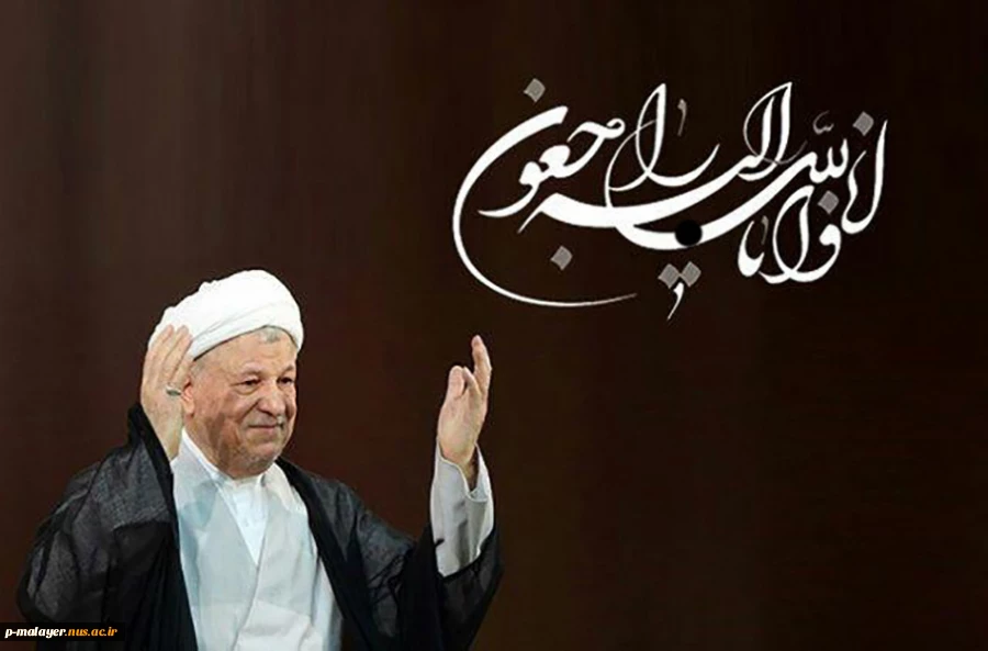 تسلیت 2