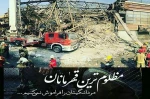 ایران امروز عزادار قهرمان هایی است که جانشان را کف دستشان گذاشتند برای نجات جان آدم‌ها.. 2