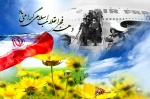 دهه فجر 2