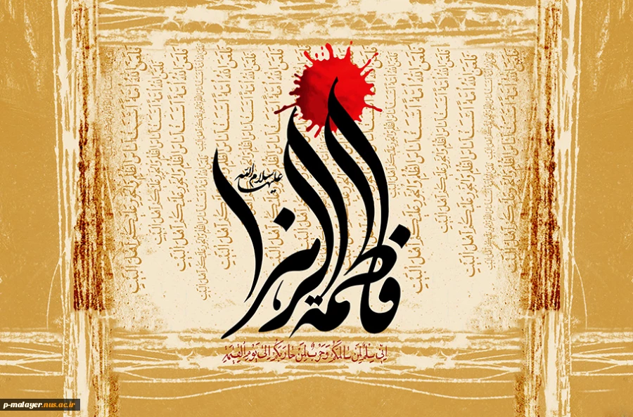 بر حاشیه‌ی برگ شقایق بنویسید گل ، تاب فشار در و دیوار ندارد 2