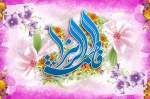 چه گویم در مقام تو , تو ای روح اهورایی , تو نور چشم خورشیدی
تو زهرایی , تو زهرایی . . . 2