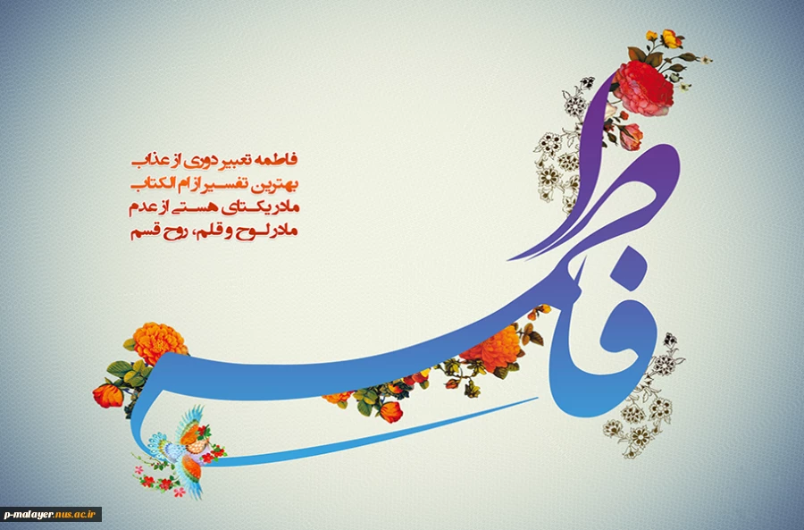 hazrate-zahra-2
