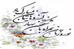 سال نو مبارک  2