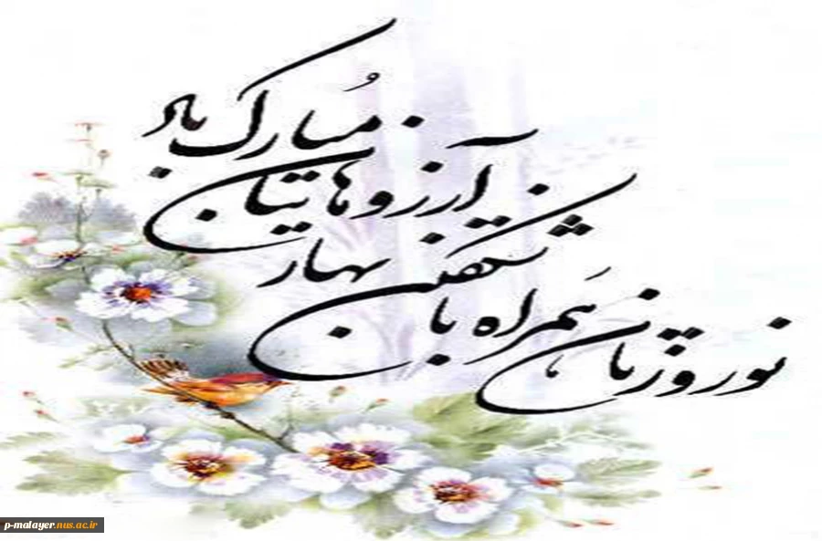 سال نو مبارک  2