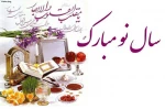 سال نو مبارک  2
