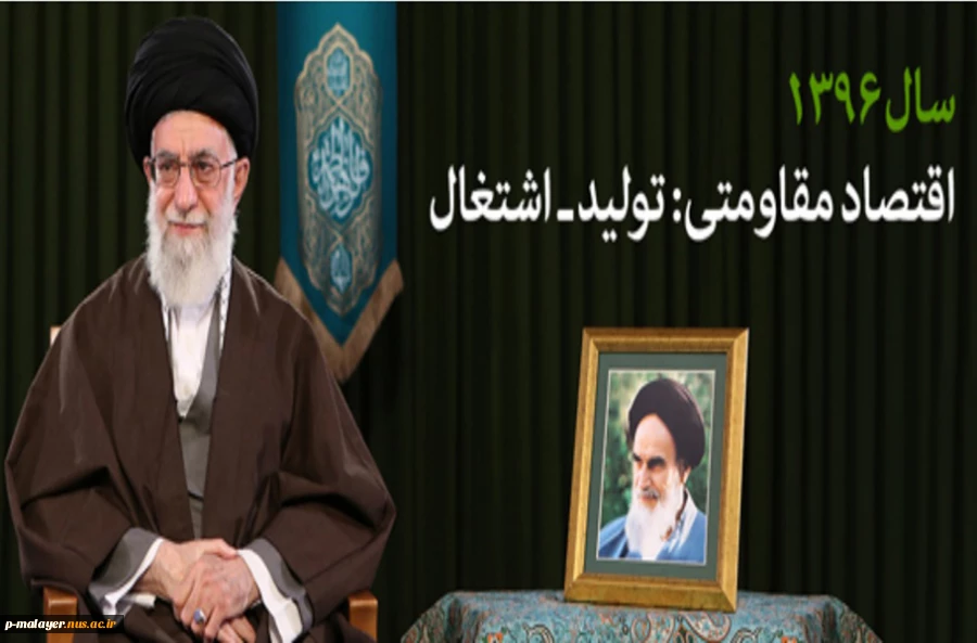 شعار سال 96 2