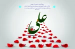ولادت-امام-علی-علیه-السلام-5