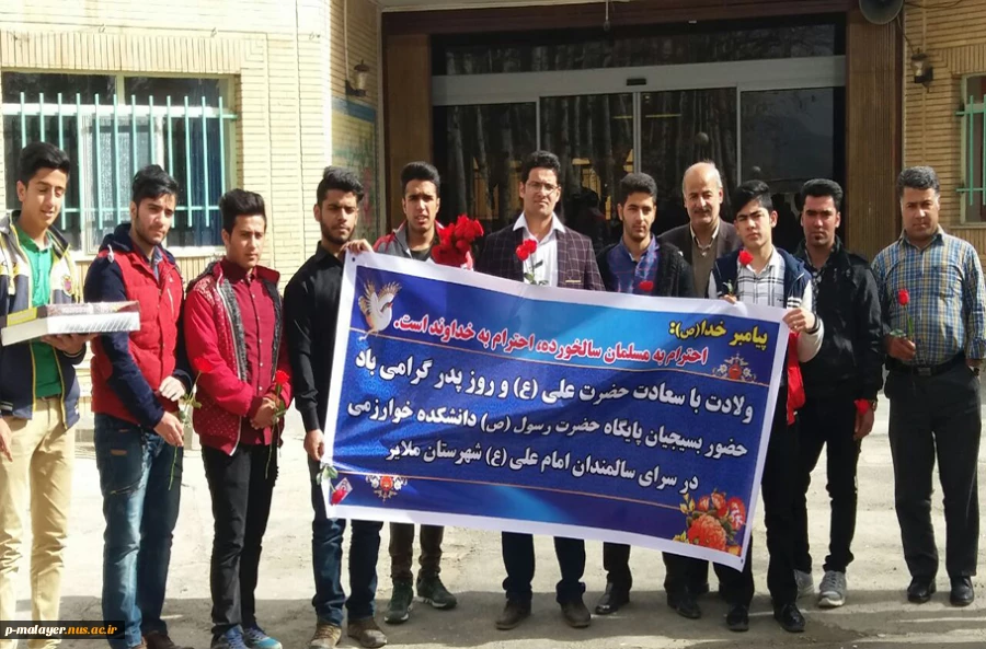 دیدار جمعی از دانشجویان بسیجی از سرای سالمندان در روز پدر 2