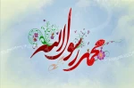هزاران راز درمن نهفتی
ولی درگوش من این گونه گفتی
ز احمد تا احد یک میم فرق است
جهانی اندر این میم غرق است
همان احمد که سرمستان سرمد 
بخوانندش ابوالقاسم محمد(ص)
محمد میم و حاء و میم ودال است
تدارک بخش عدل واعتدال است.
 2
