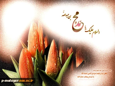 اعمال شب و روز عید مبعث 2