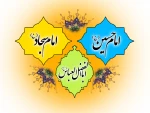 حلول ماه شعبان المعظم و اعیاد سعید شعبانیه را به تمام ولایت مداران تبریک عرض می‏نمایم. 2