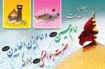 فرا رسیدن سه روز بزرگ و مقدس، 3و 4 و 5 شعبان، میلاد بزرگ سالار شهیدان، حسین فاطمه؛ علمدار کربلا، ابوالفضل العباس و حضرت امام زین‏العابدین بر همه عاشقان مبارک باد. 2