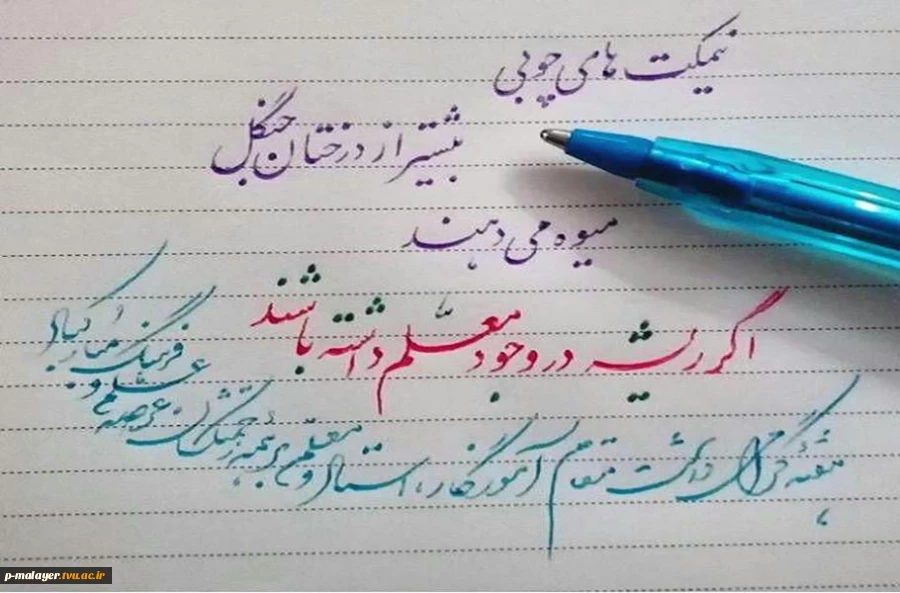 روز معلم 2