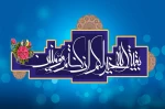 دنیا را آذین می بندیم اگر لحضه آمدنت را بدانیم ... 2