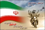 سوم خرداد 2