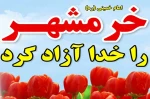 سوم خرداد 2