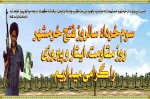 سوم خرداد 2