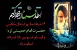 تسلیت 2