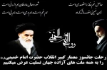 تسلیت 2