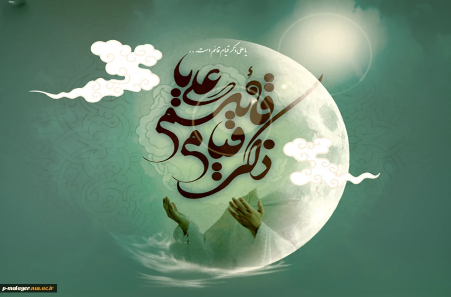 آیا در رؤیاهایتان ، سبکبالی و لذت پرواز روح را احساس کرده اید ؟
شب قدر، رؤیایی است که به حقیقت می پیوندد . . . 2