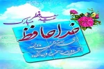 عید فطر مبارک باد.  2