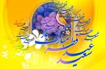 عید فطر 2