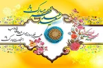 عید فطر  2
