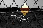 شهادت جانسوز رئیس مذهب شیعه امام جعفر صادق علیه السلام تسلیت باد. 2