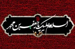 سبز آمدى، سرخ رفتى، حال آنکه سپید سپید زیستى و صداقت، تنها واژه‏اى است که برازنده نام توست. تو از زلالى آینه، هر آینه فراترى. در تو کرامت باران موج مى‏زند. با تلاوت قرآن هم آغوشى و دست‏هایت، مونس آسمان مدینه‏اند. 2