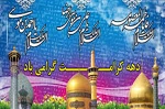 دهه کرامت 2