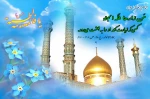 دهه کرامت 2