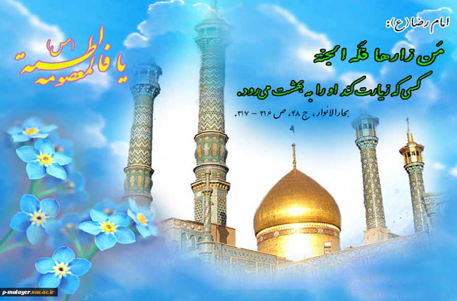 دهه کرامت 2