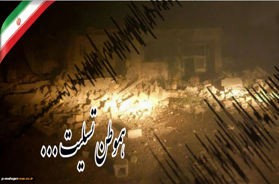 تسلیت  2
