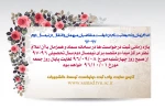 فعال شدن سامانه نقل و انتقال دانشگاه برای نیمسال 962  2