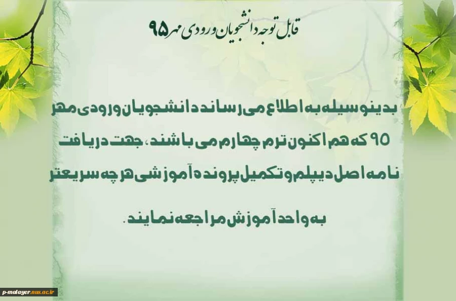 اطلاعیه آموزشی  2