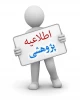 فراخوان طرح های پژوهشی 2